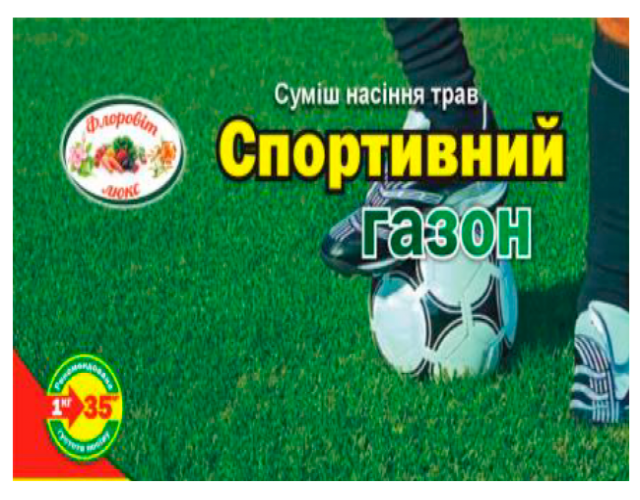 Спортивний газон 5 кг