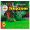 Універсальний газон 1 кг
